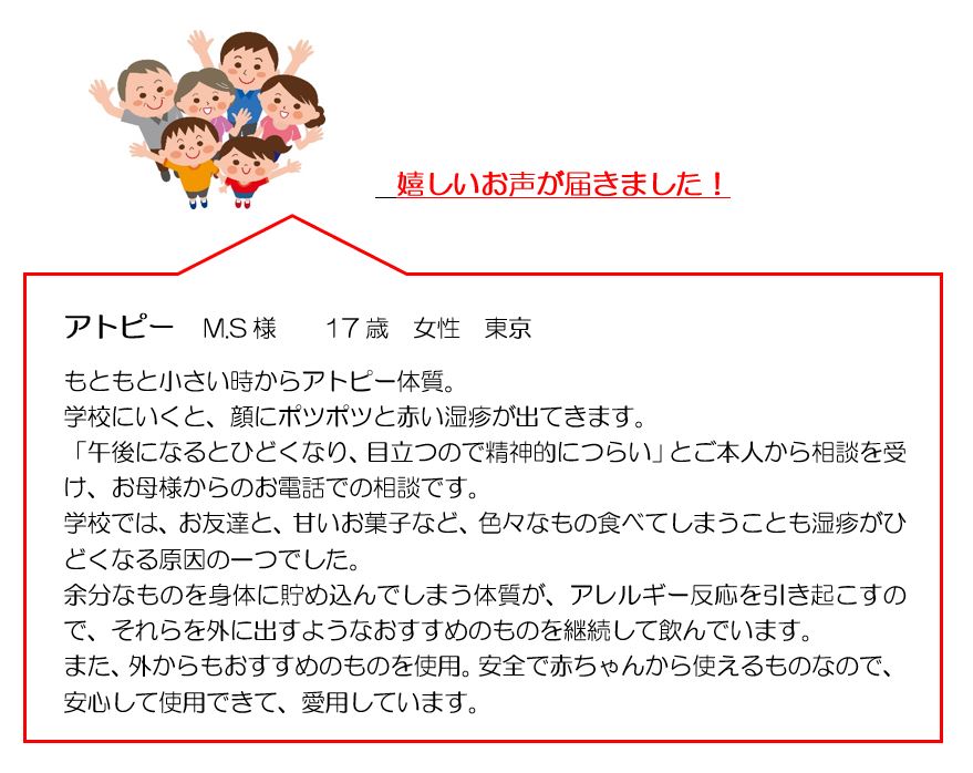 アトピー性皮膚炎 すずらん健康館 東京武蔵野の漢方相談店